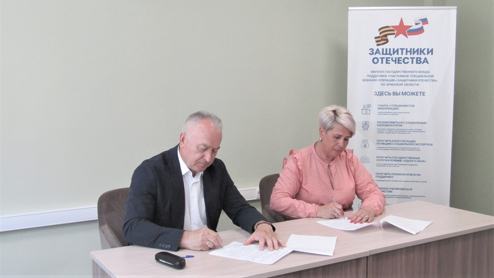 Брянский омбудсмен подписал соглашение с филиалом госфонда «Защитники Отечества»