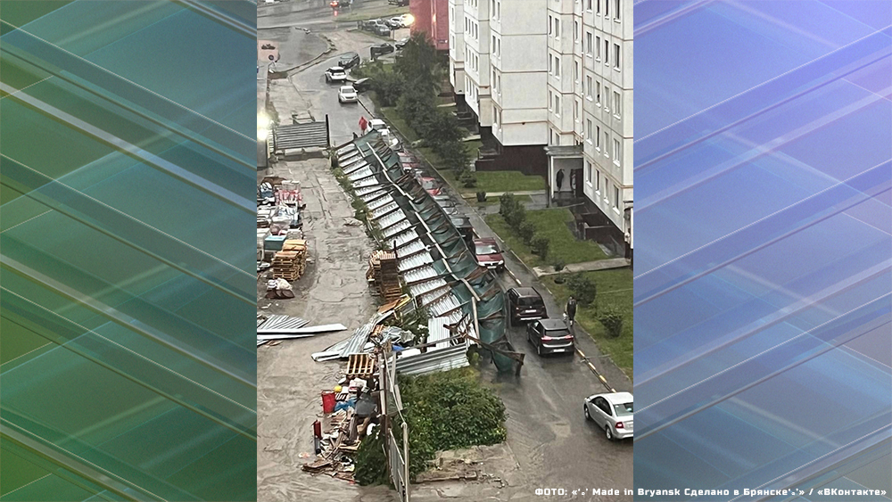 В Брянске ураганный ветер повалил забор на улице Счастливой