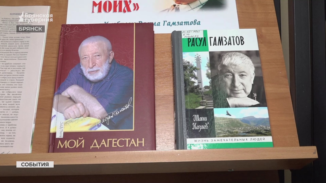В Брянске наградили победителей областного конкурса эссе «Мир Расула Гамзатова»