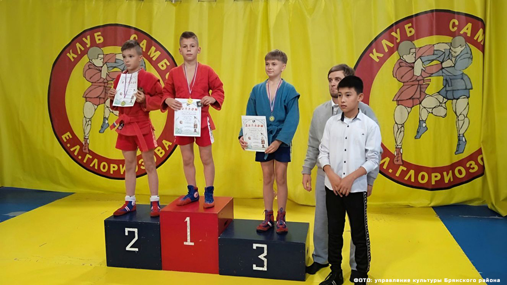 Брянский спортсмен вошёл в число победителей турнира «Лев Самбо – 2023»