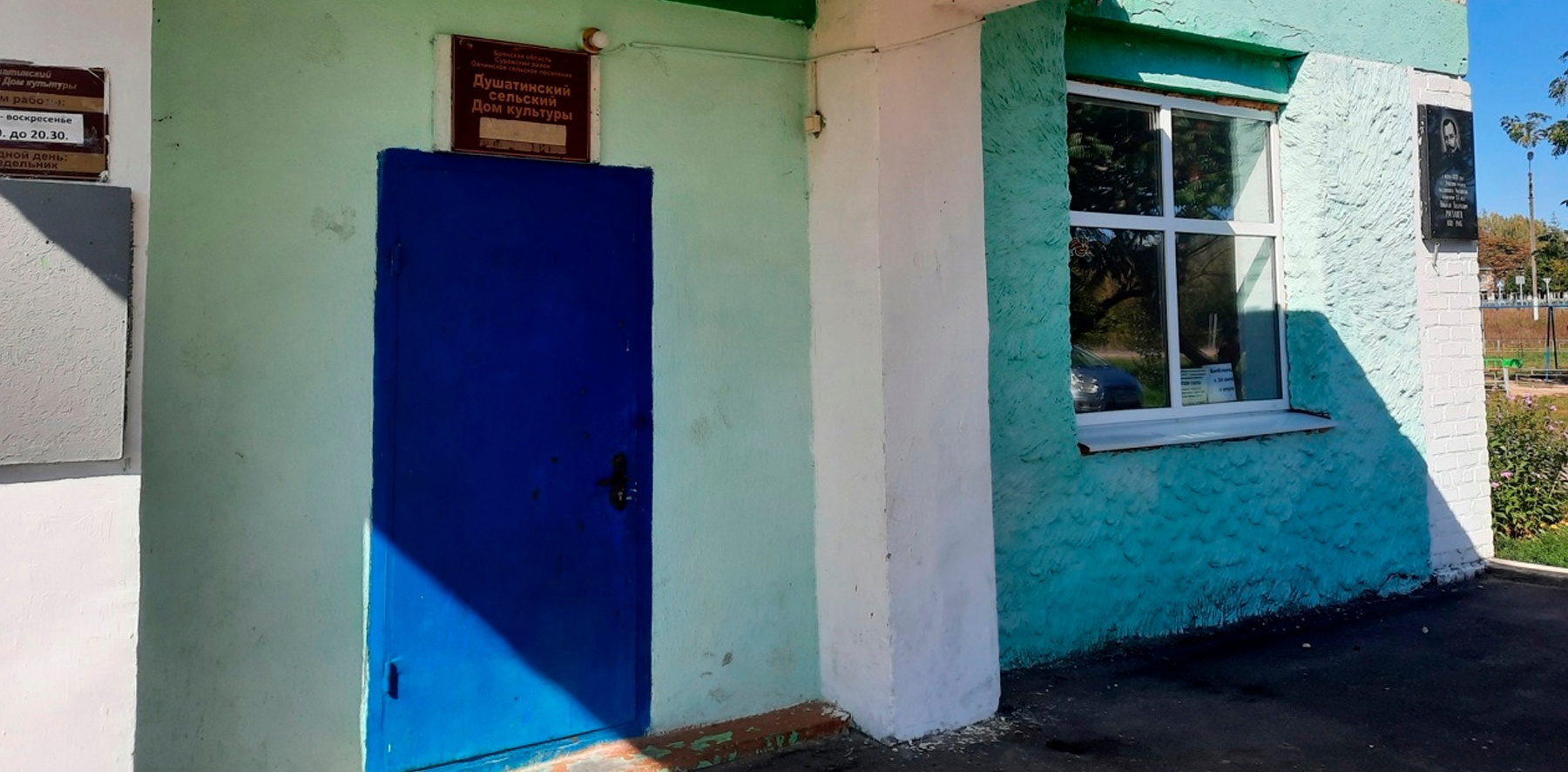 В Суражском районе Брянщины бизнесмен сорвал сроки ремонта Дома культуры
