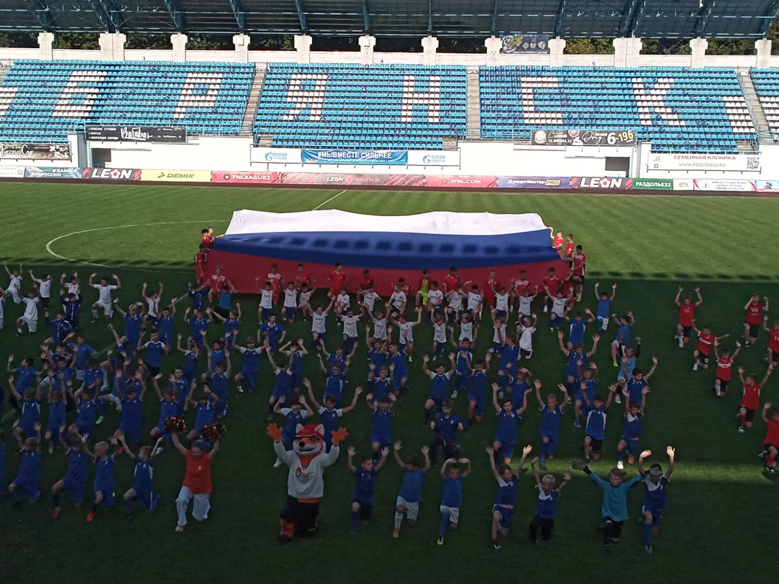 На стадионе «Динамо» в Брянске прошел флешмоб «Россия - мы вместе!»