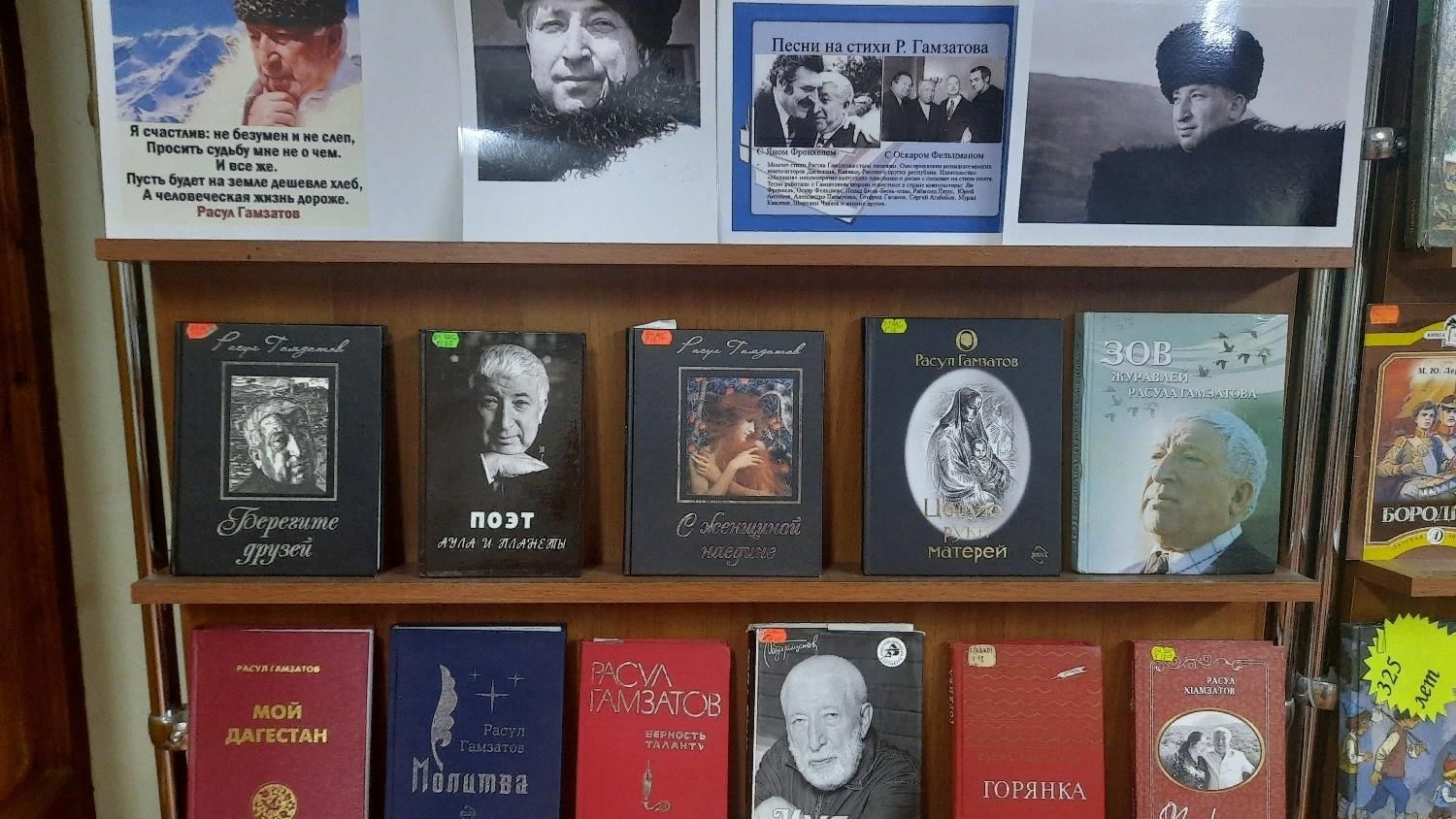 В Жуковке в центральной библиотеке прозвучали стихи Расула Гамзатова в честь 100-летия поэта
