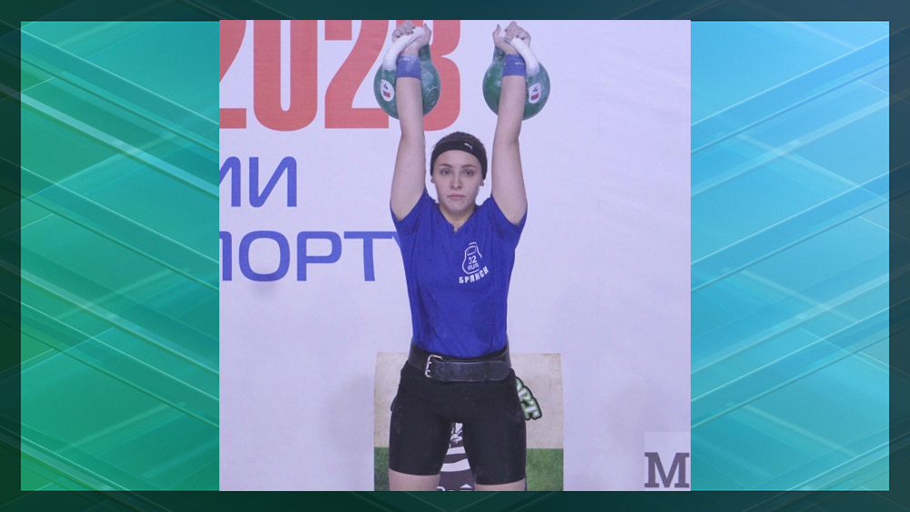 Бронзовым призером Кубка России по гиревому спорту стала Виктория Альянова из Брянска