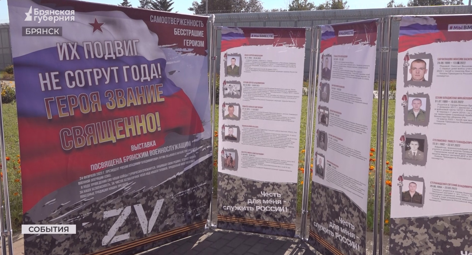 В воспитательной колонии Брянска прошел митинг в честь 80-летия освобождения Брянщины