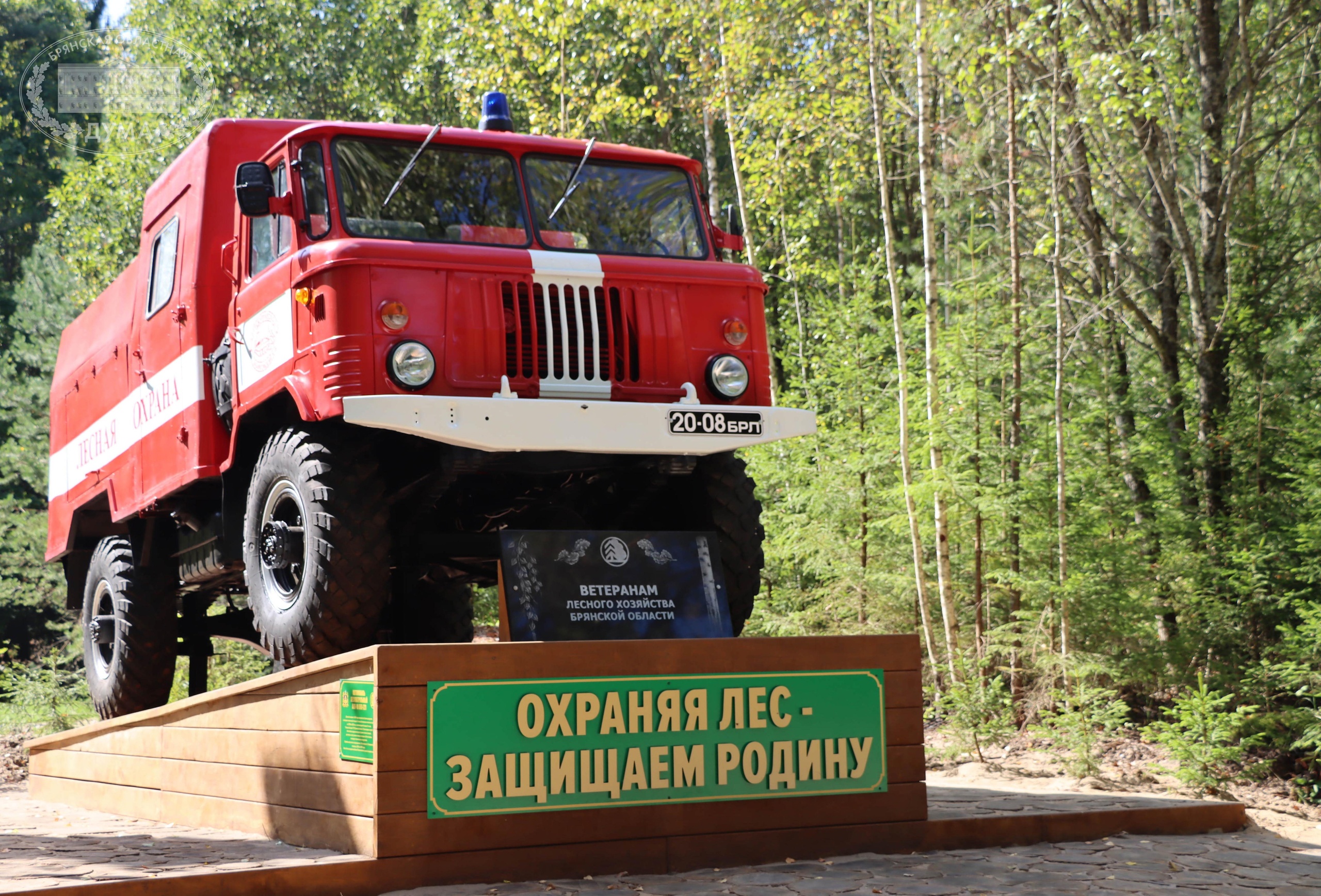 В Брянской области открыт первый в России памятник ветеранам лесного хозяйства