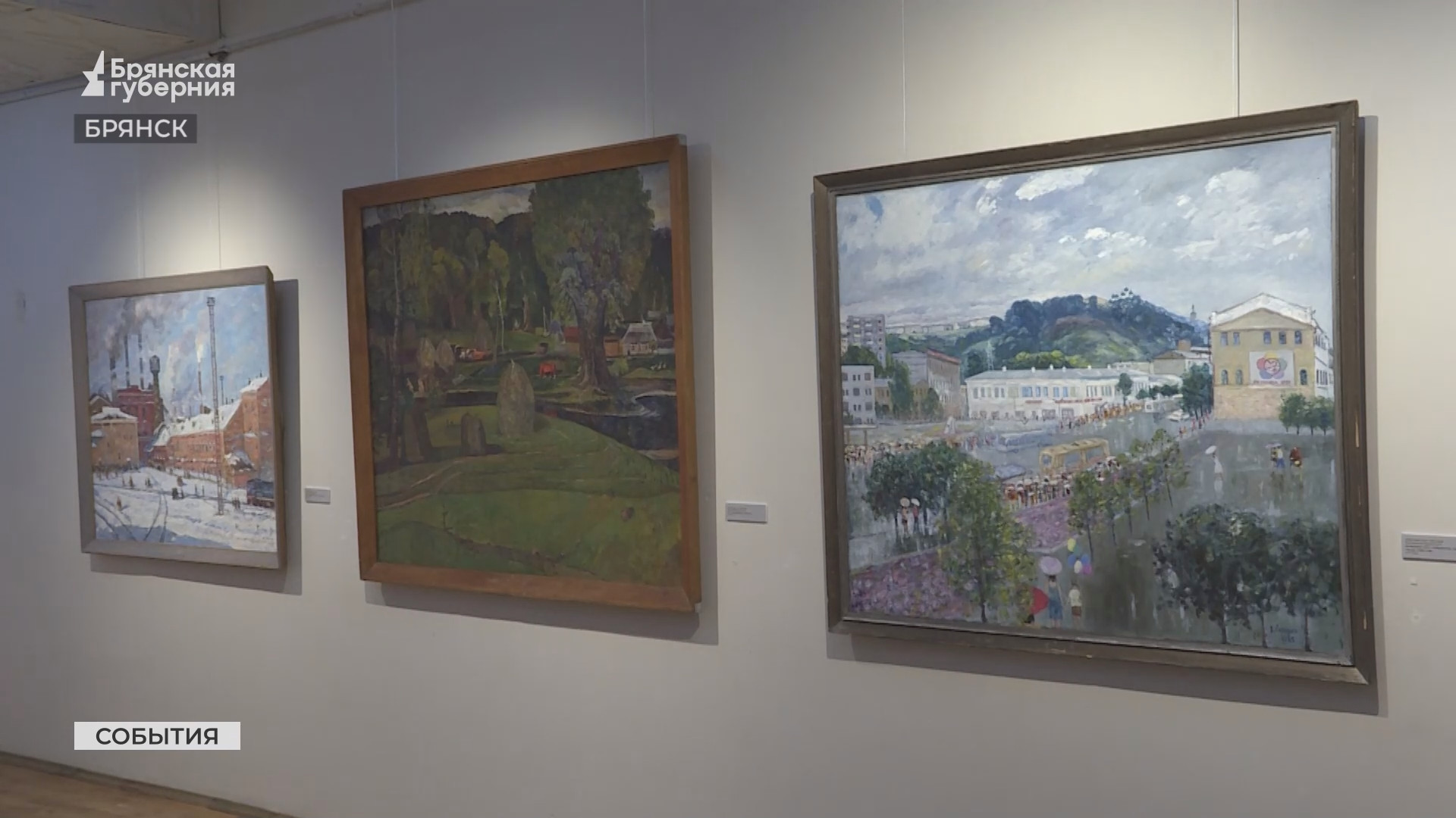 К 80-летию освобождения Брянска в художественном музее открылась уникальная выставка