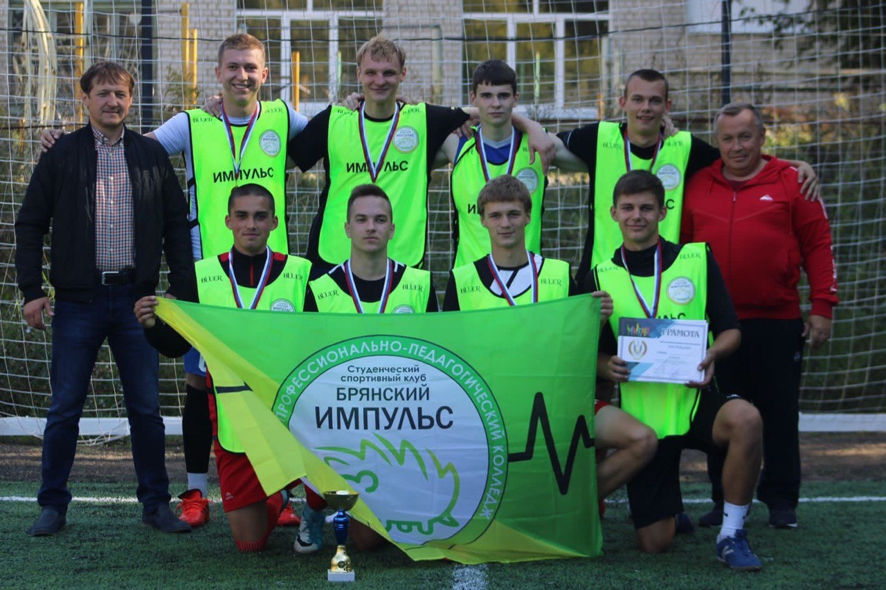 В Брянске завершился футбольный турнир среди команд колледжей