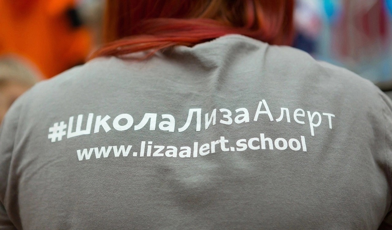 Брянская школа «Лиза Алерт» объявила о старте уроков безопасности