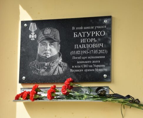 В Мглине увековечили память героя спецоперации Игоря Батурко