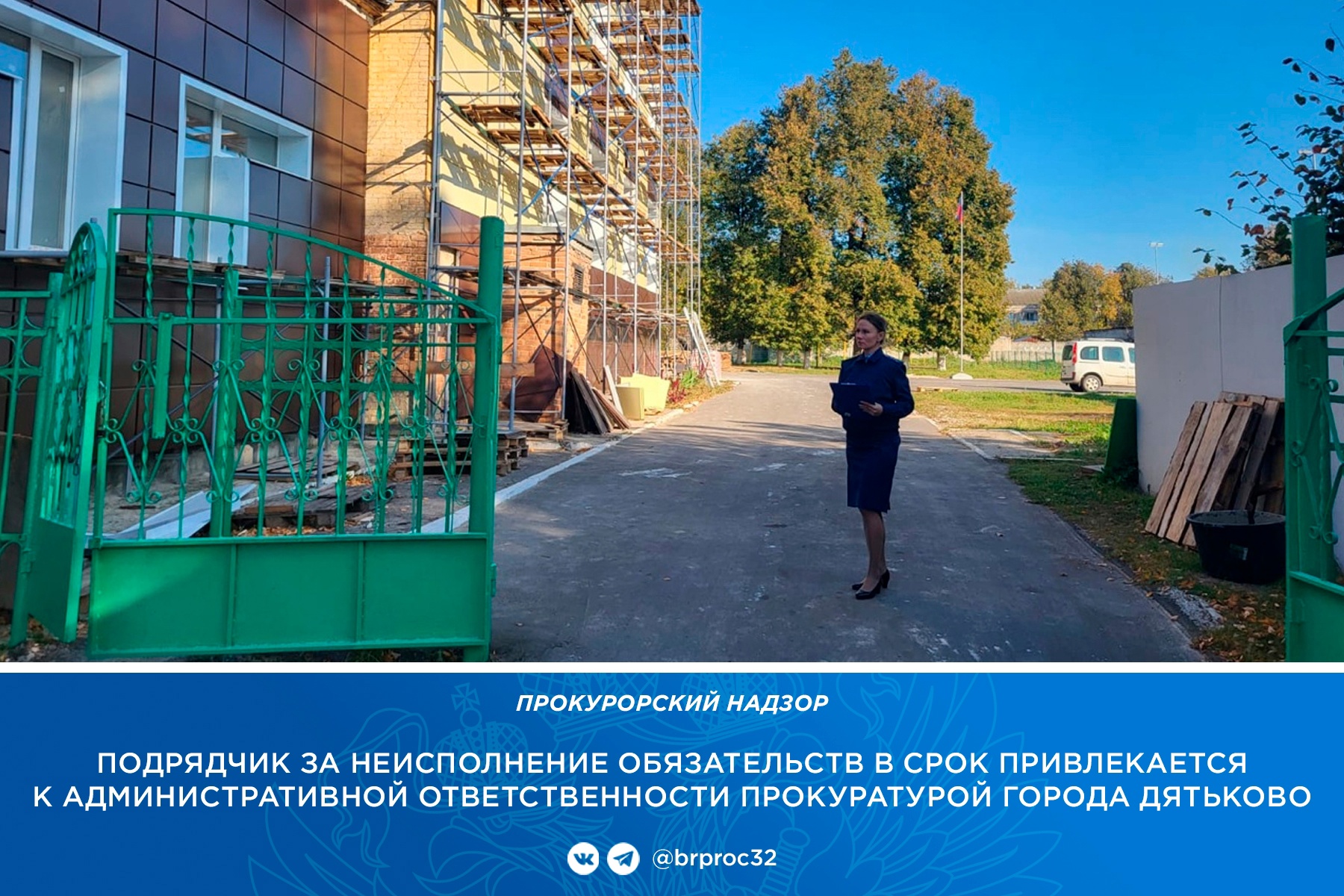 Брянского подрядчика наказали за срыв сроков капремонта школы в Дятьково