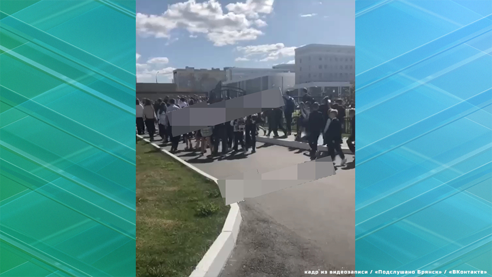 В Брянске эвакуировали учеников из школы №71