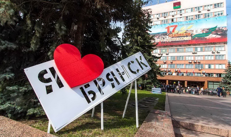 Мэрия Брянска выдала тизер праздничной программы к Дню города