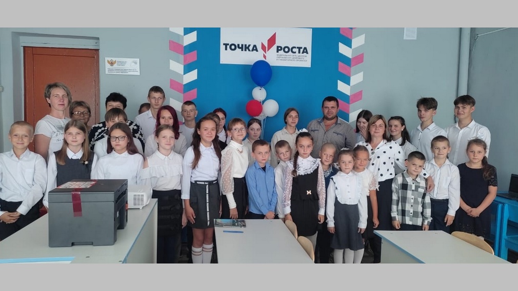 Центр "Точка роста" открылся в школе Красной Горы Брянской области