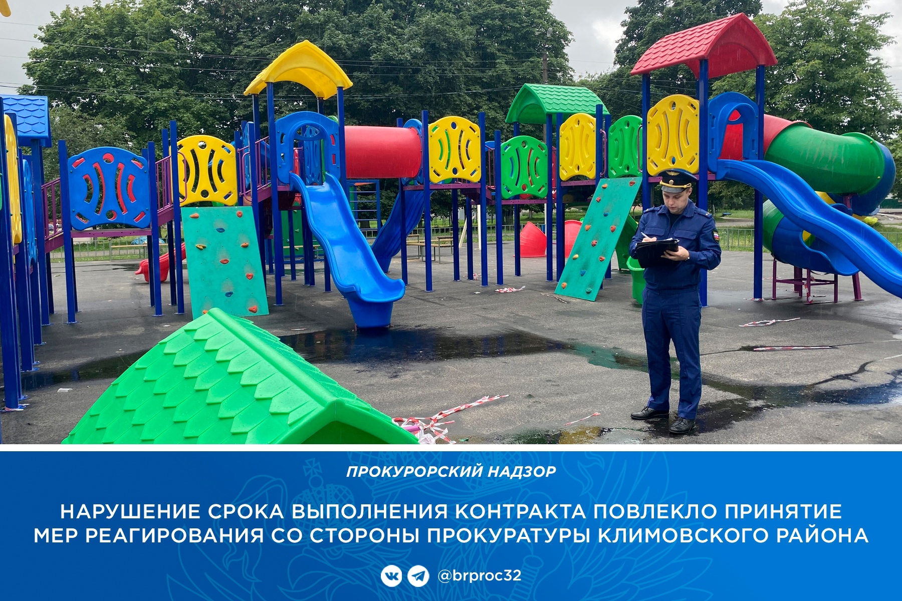 В брянском посёлке Климово подрядчик сорвал сроки благоустройства парка