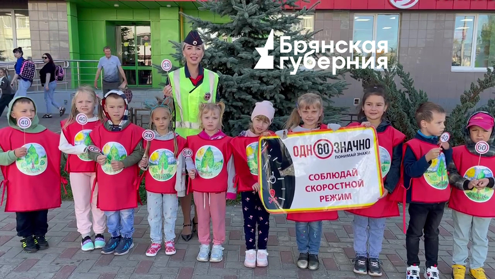 В Клинцах Брянской области провели операцию «Внимание — дети!»