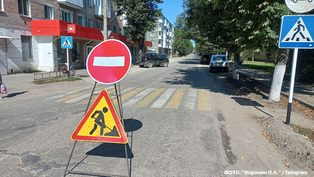 В Жуковке начался капремонт участка дороги по улице Калинина