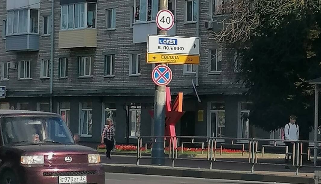 В Брянске на улице Никитина после страшного ДТП ограничили скорость