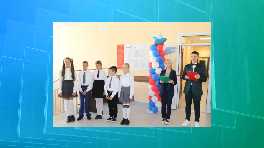 В трубчевской школе в деревне Городцы открылась «Точка роста»