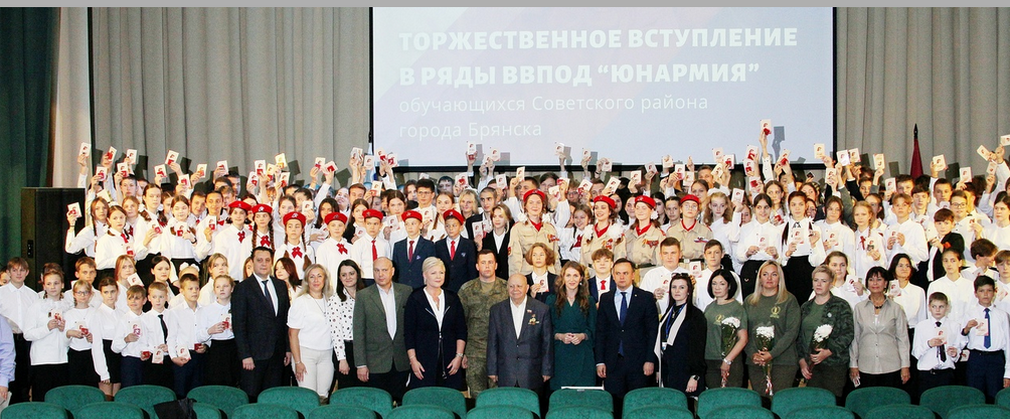 В Брянске прошло торжественное вступление молодежи в ряды «Юнармии»