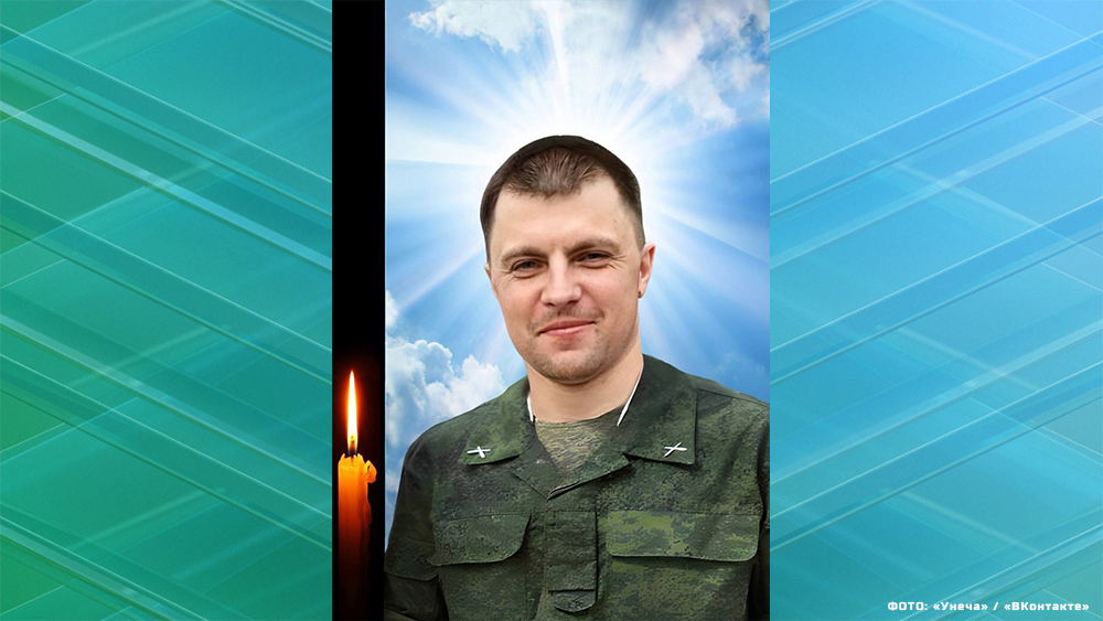 В ходе спецоперации на Украине погиб брянский лейтенант Александр Кровко
