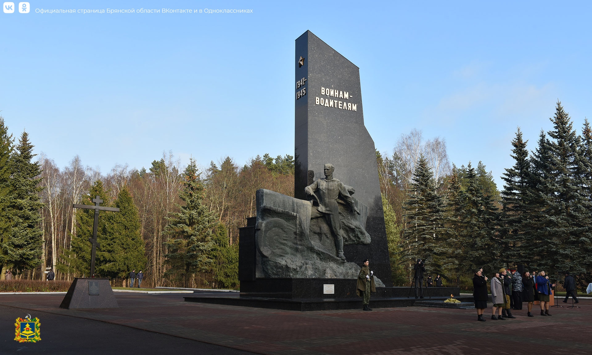 Первый в стране памятник воинам-водителям открыли в Брянске 55 лет назад