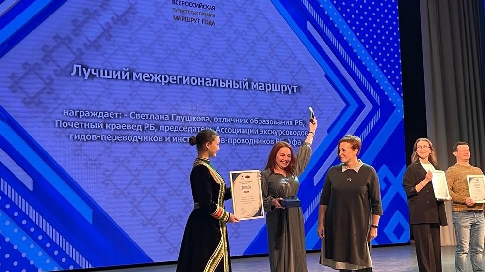 Брянская область взяла гран-при на всероссийской туристской премии «Маршрут года»