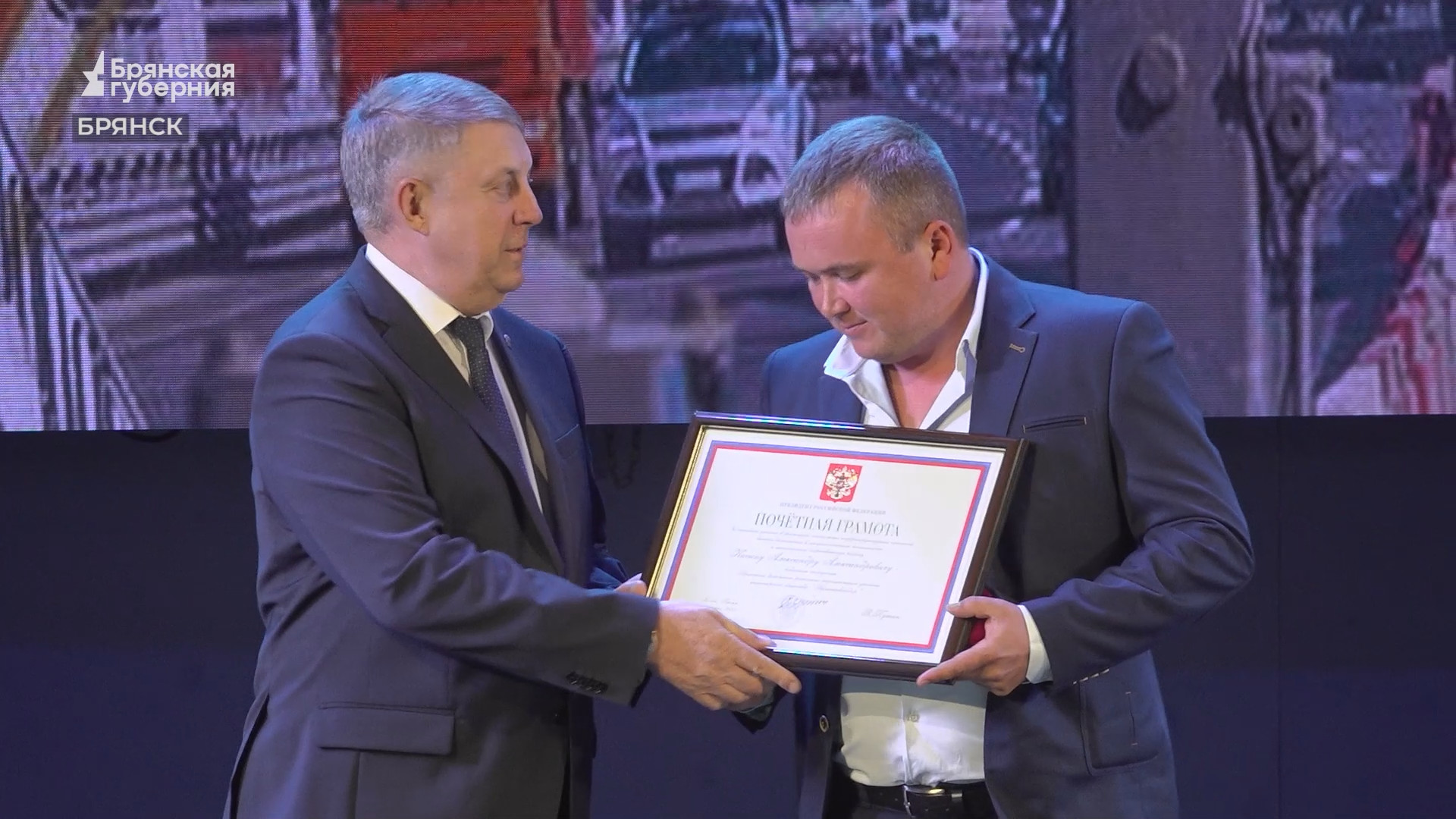 Губернатор Александр Богомаз поздравил брянских дорожников с профессиональным праздником