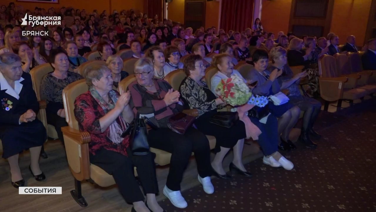 В Володарском районе Брянска поздравили учителей с профессиональным праздником