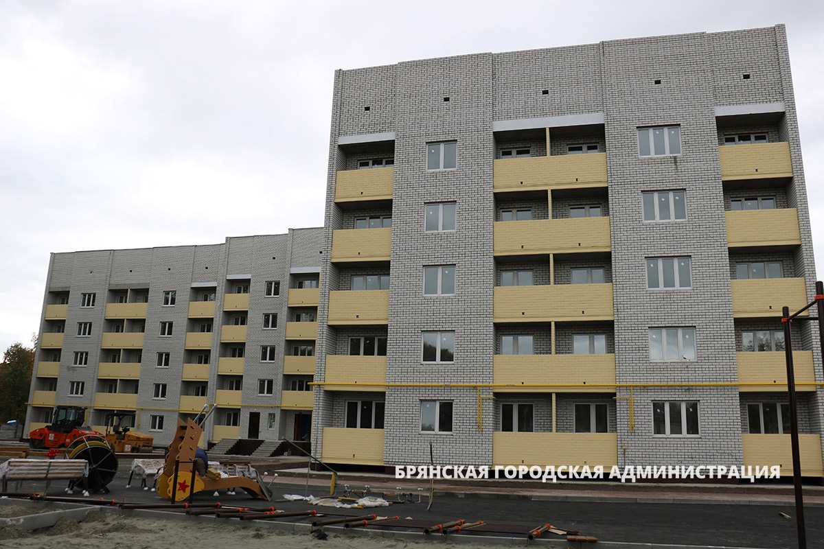В Брянске для переселенцев из ветхого жилья достроили дом на улице Витебской