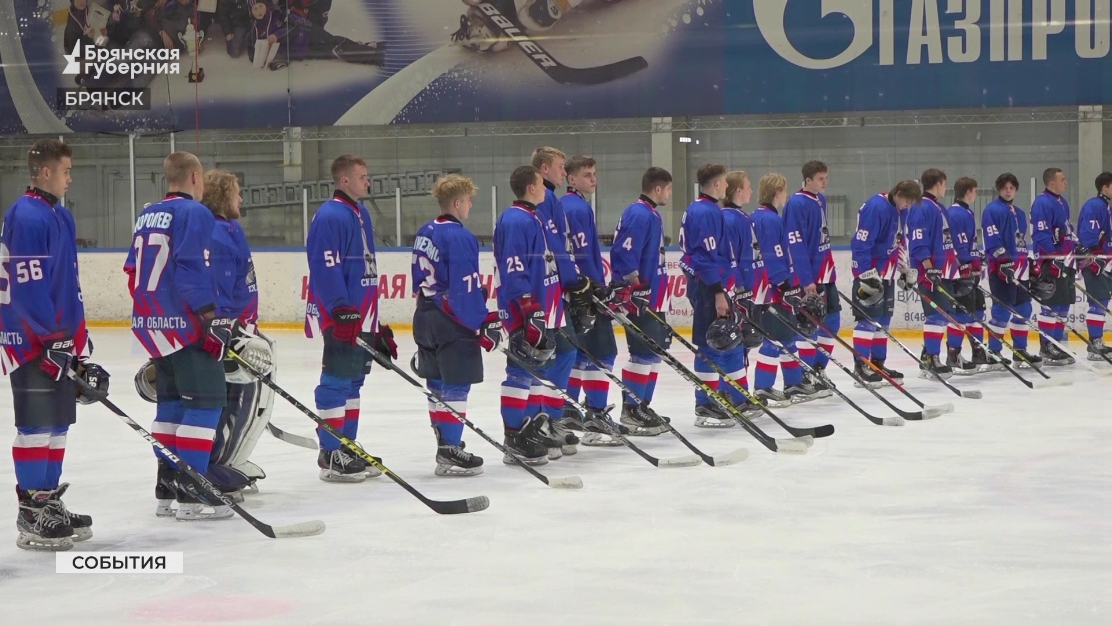 В Ледовом дворце Володарского района Брянска состоялось открытие нового хоккейного сезона