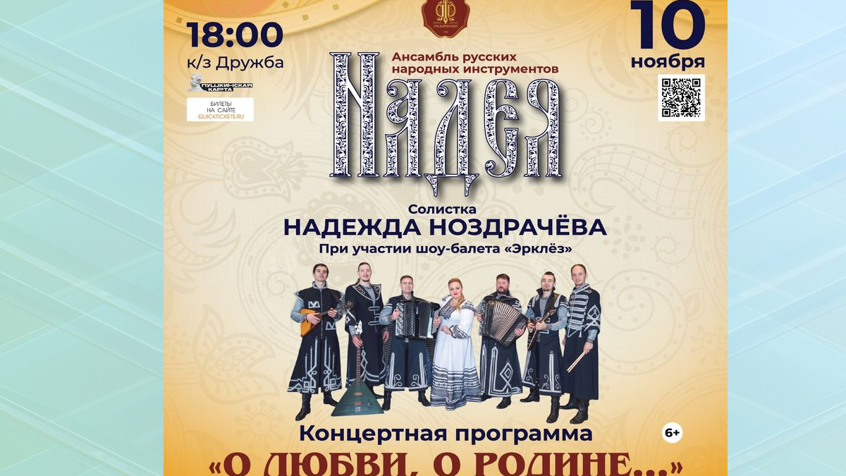 В Брянске пройдет концертная программа «О любви, о Родине...»