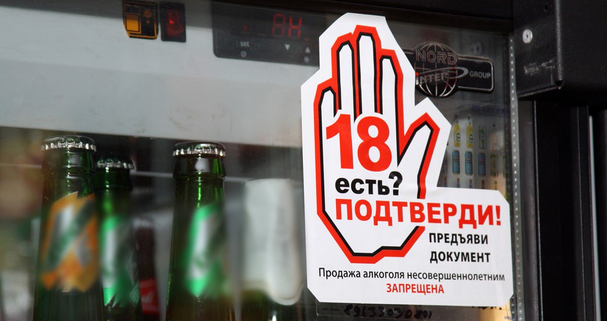 В Брянске продавщица за продажу пива подростку попала под уголовную статью