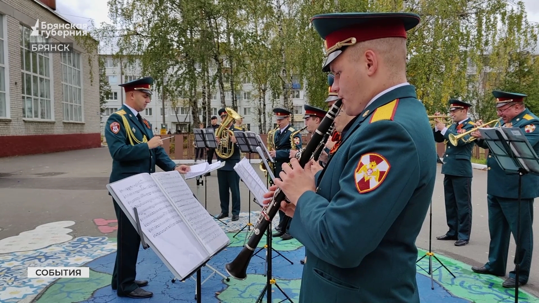 Военный оркестр брянской Росгвардии поздравил учителей с профессиональным праздником