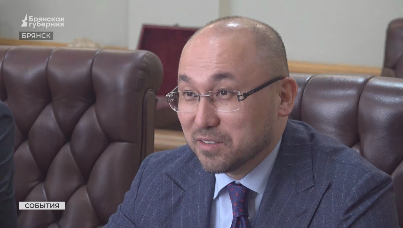 Брянский губернатор обсудил с послом Казахстана Дауреном Абаевым реалии сотрудничества