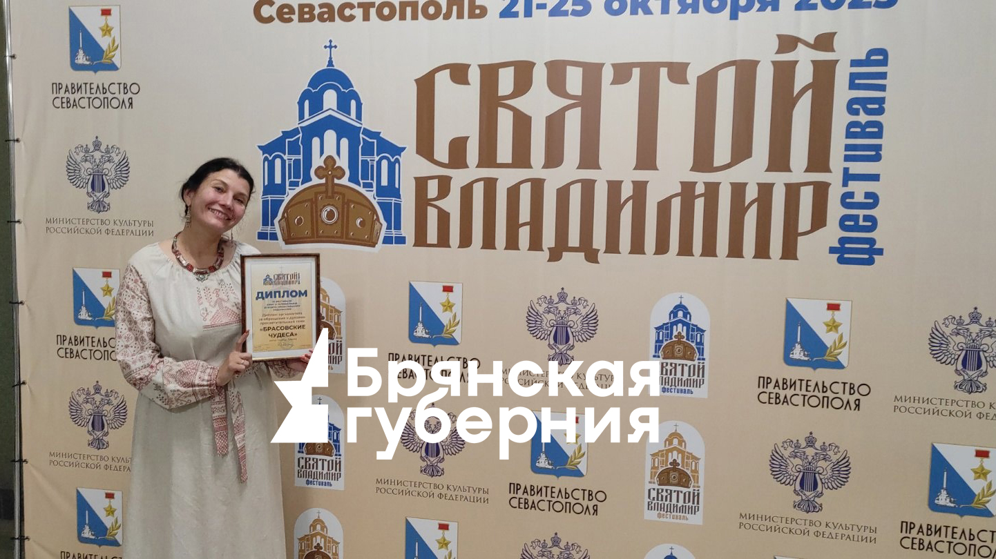 Корреспондент «Брянской Губернии» завоевала спецприз на кинофестивале «Святой Владимир»