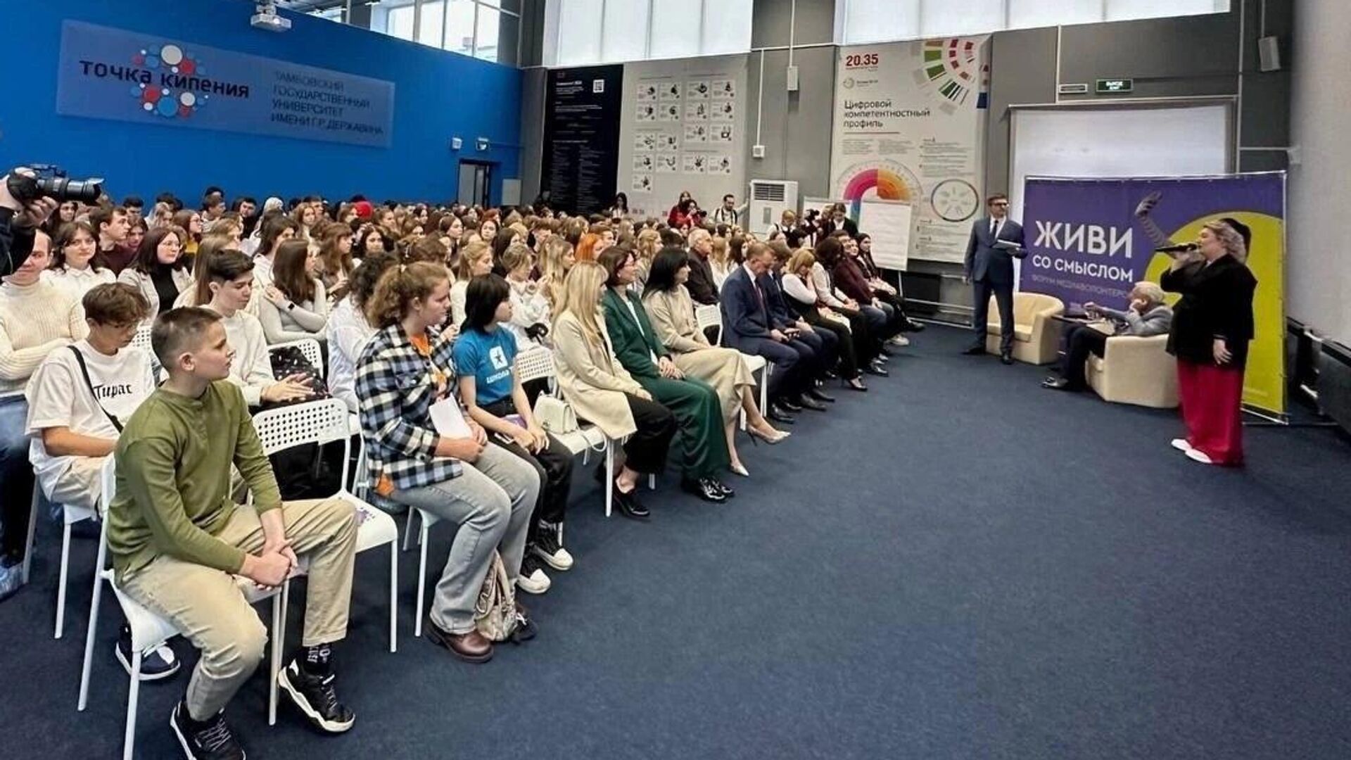 Брянские медиаволонтеры учились на всероссийском форуме «жить со смыслом»