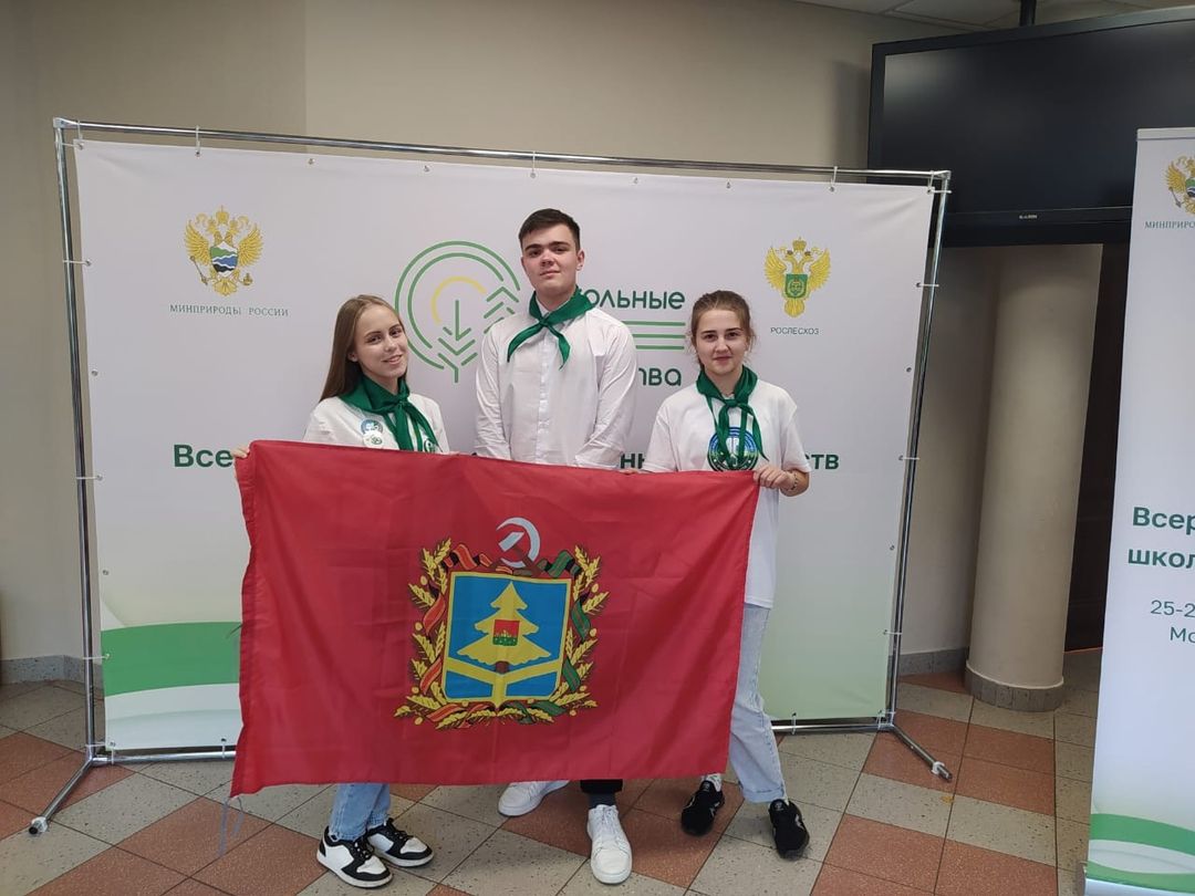 Юные брянские лесники заняли 1-е место на Всероссийском съезде школьных лесничеств