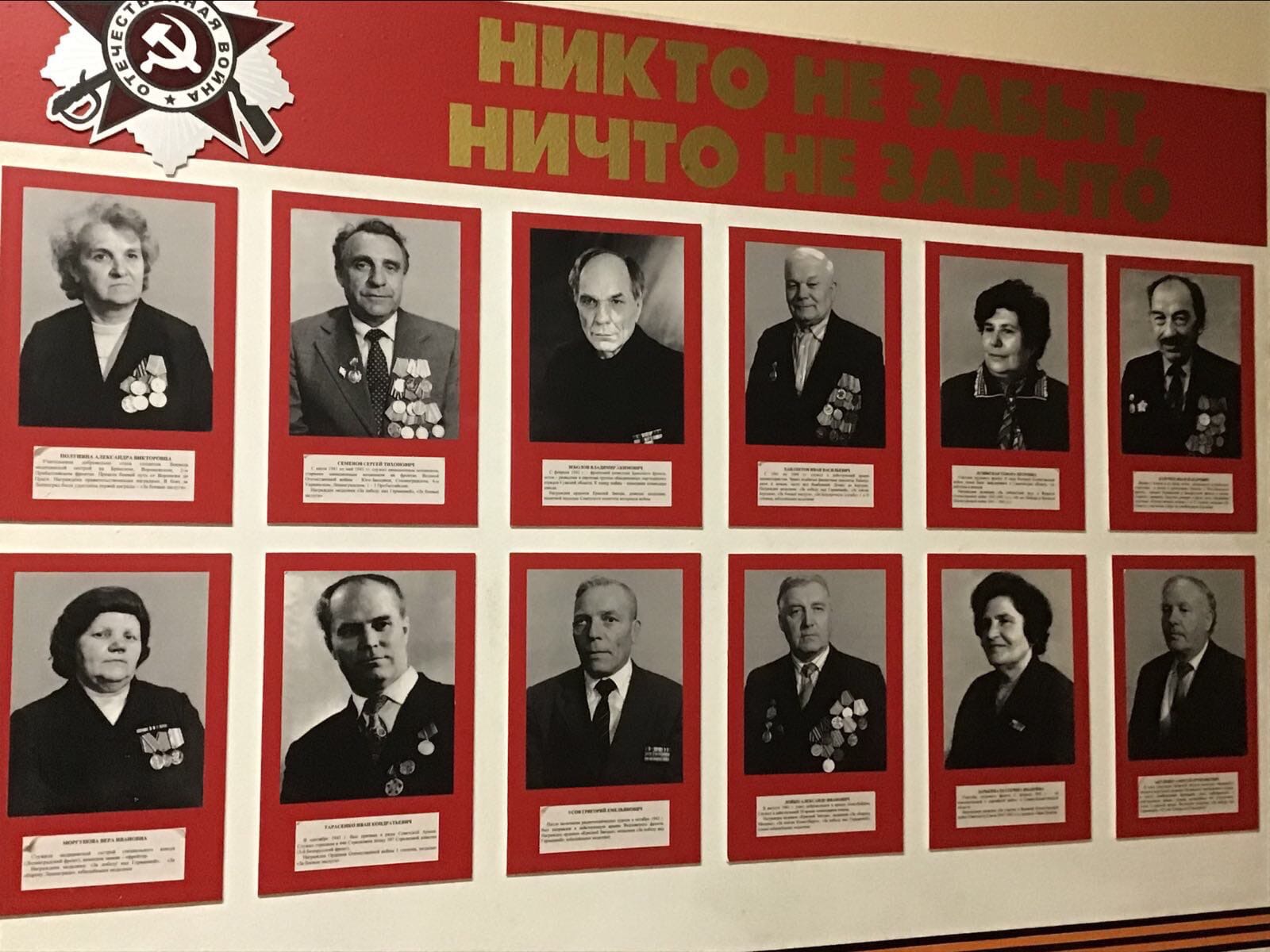В Брянском госуниверситете открылась выставка «Аллея героев»