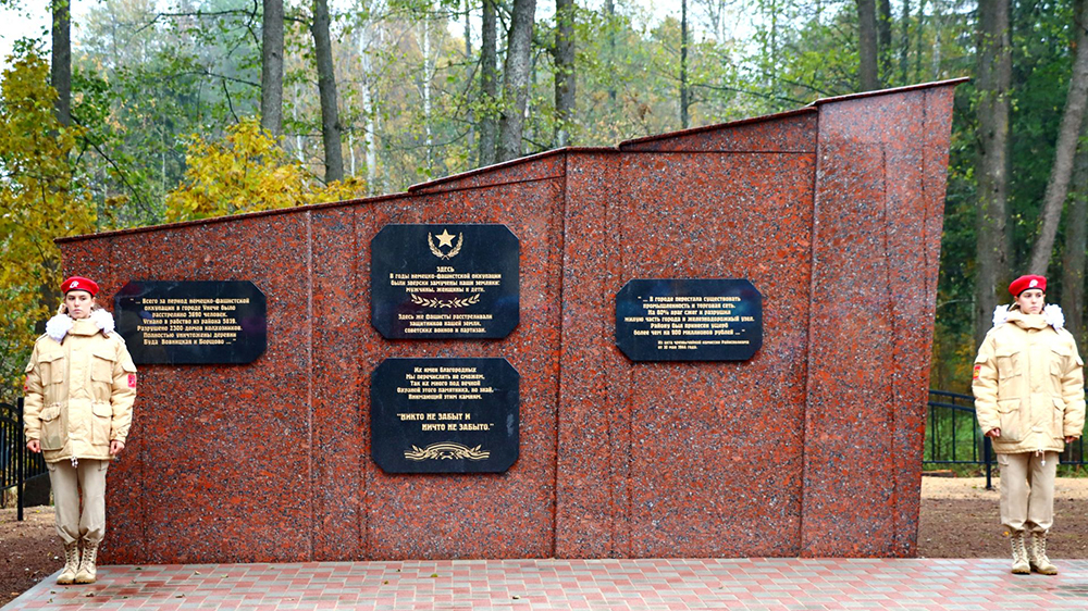 В Унече после реставрации открыли памятник погибшим в годы войны мирным жителям