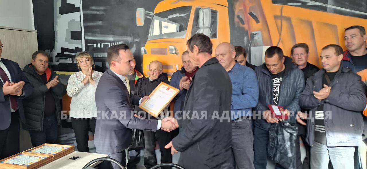 Дорожникам вручили медали «80 лет освобождения города Брянска»