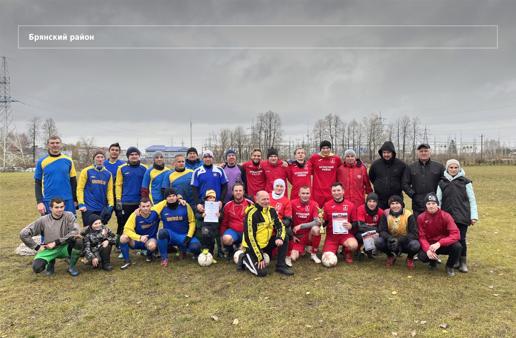 Состоялся суперкубок Брянского района по футболу
