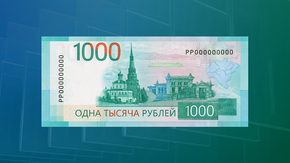 Брянцам придётся немного подождать обновленной 1000-рублевой банкноты