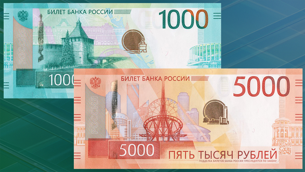 В кошельках жителей Брянской области скоро появятся новые банкноты номиналом 1000 и 5000 рублей
