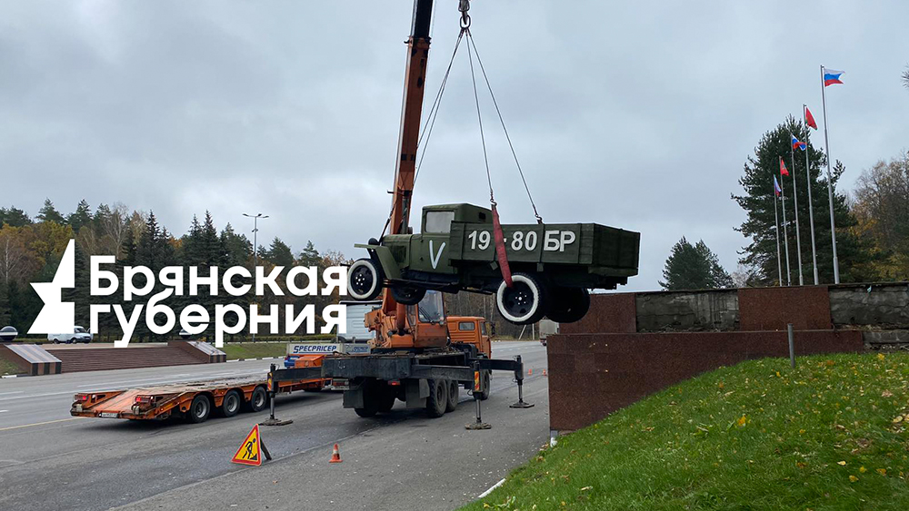 В Брянске начался ремонт памятника воинам-водителям (ВИДЕО)