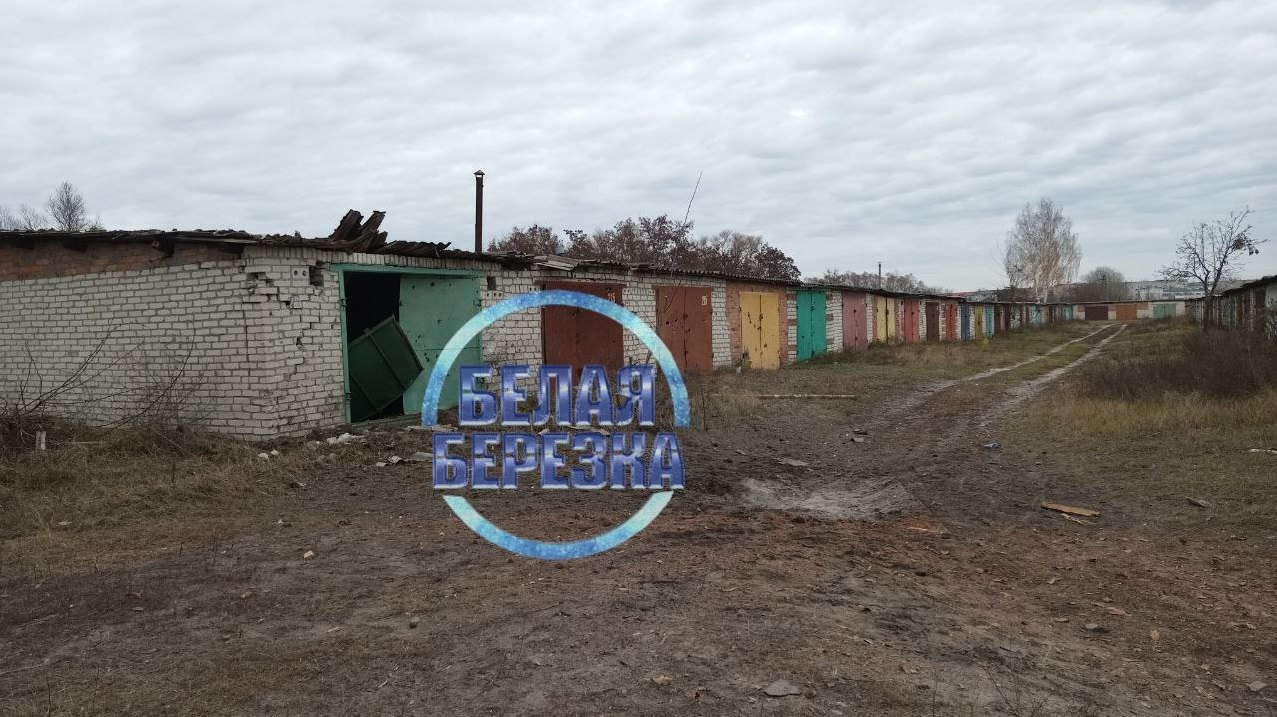 Опубликованы фотографии последствий обстрела поселка Белая Берёзка