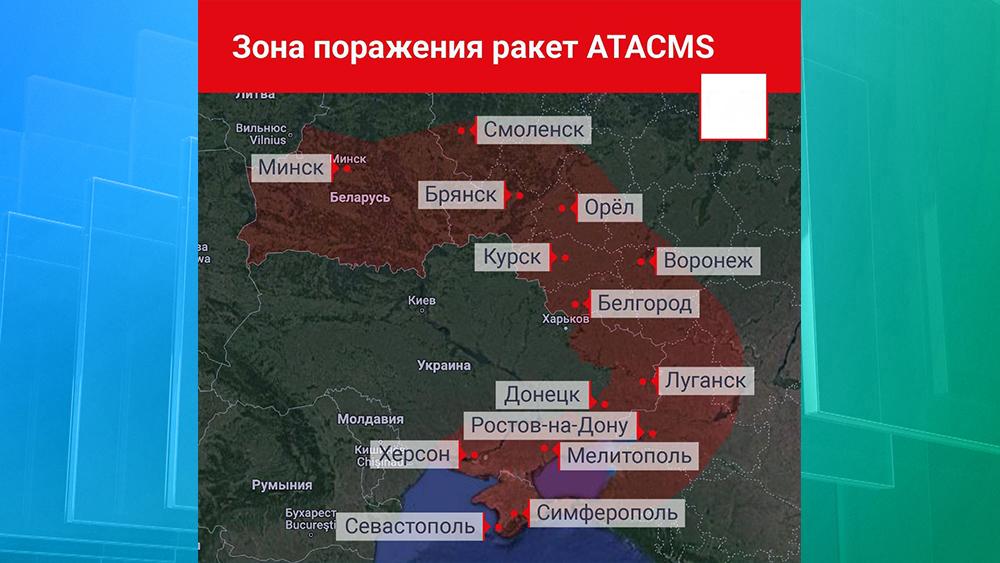 Брянск оказался в зоне поражения американских ракет ATACMS