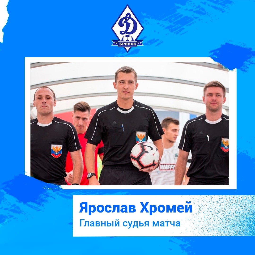 Брянское «Динамо» 5 ноября проведет заключительный домашний матч сезона