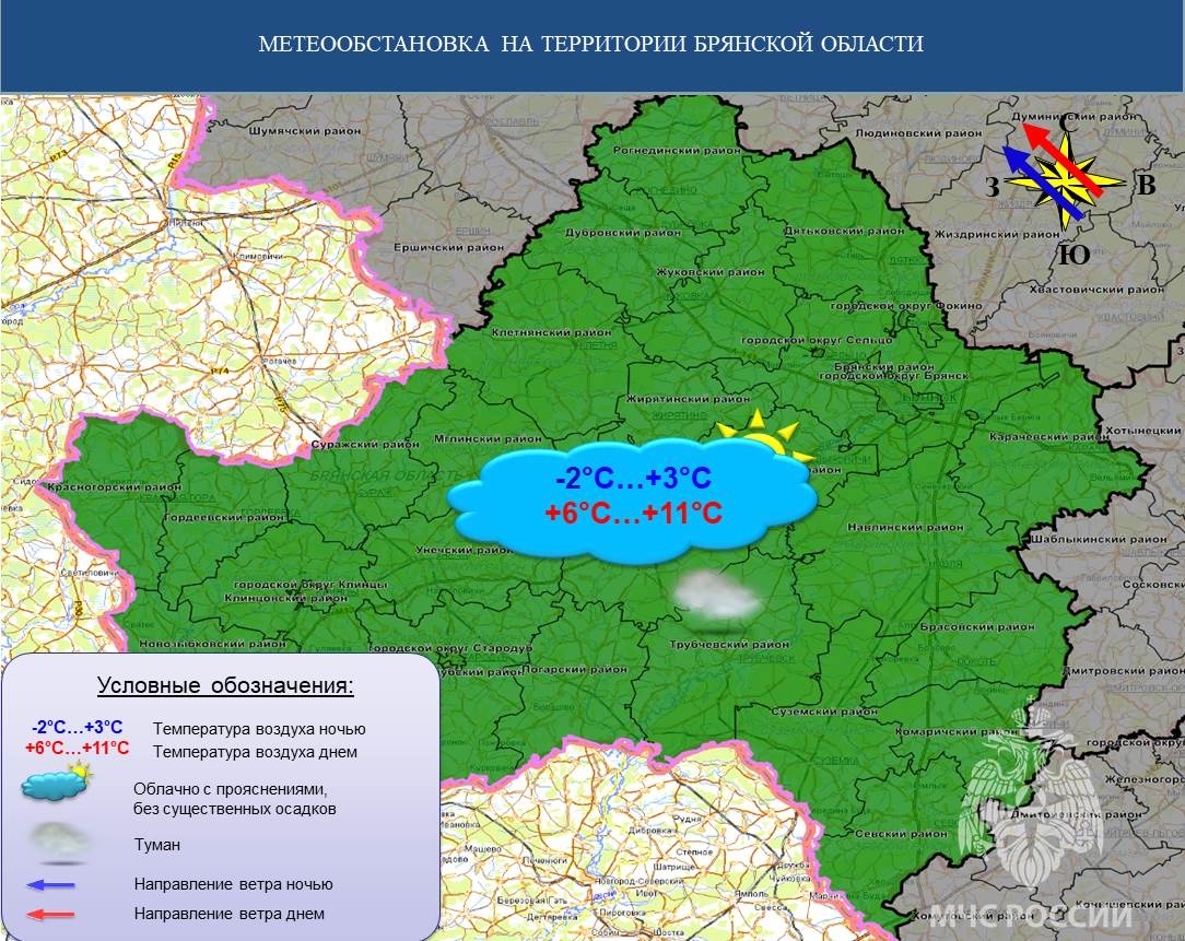 В Брянской области 3 ноября обещают туман и заморозки до -2 градусов