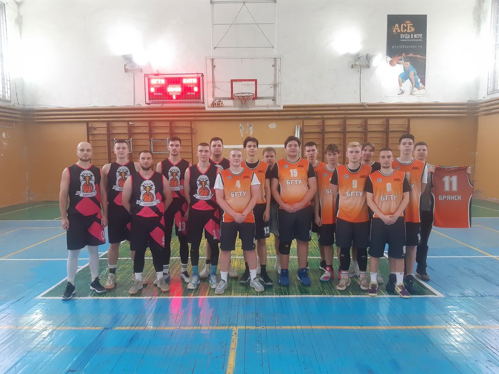 В Брянске сборные команды БИТМа и БГТУ провели товарищеский матч по баскетболу